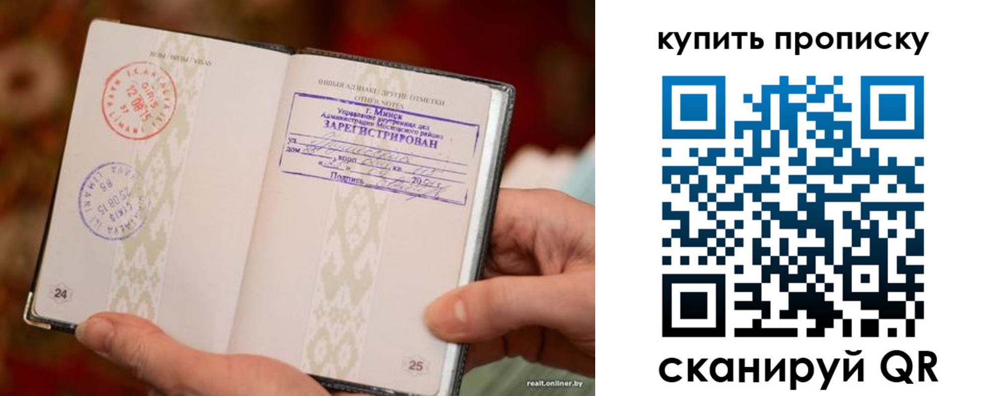 прописка поиск в Минусинске