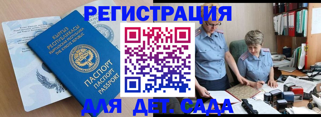 прописка законно в Минусинске