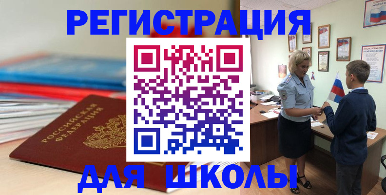 временная регистрация собственник в Минусинске