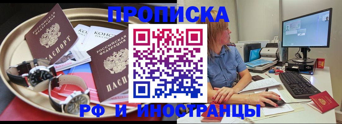 временная регистрация госуслуги в Минусинске